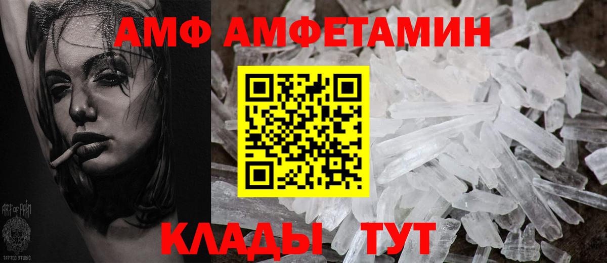 Амфетамин VHQ Ликино-Дулёво