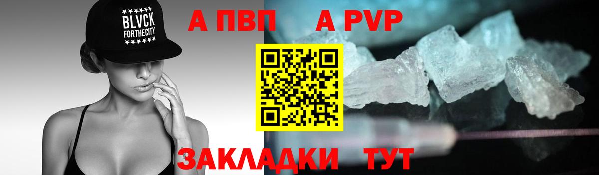 APVP Соль Ликино-Дулёво