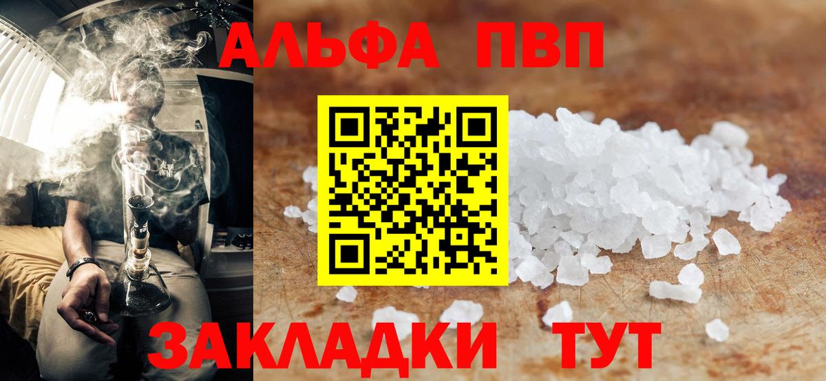 Ликино-Дулёво  A PVP VHQ  А ПВП Crystall  Вход с VPN 