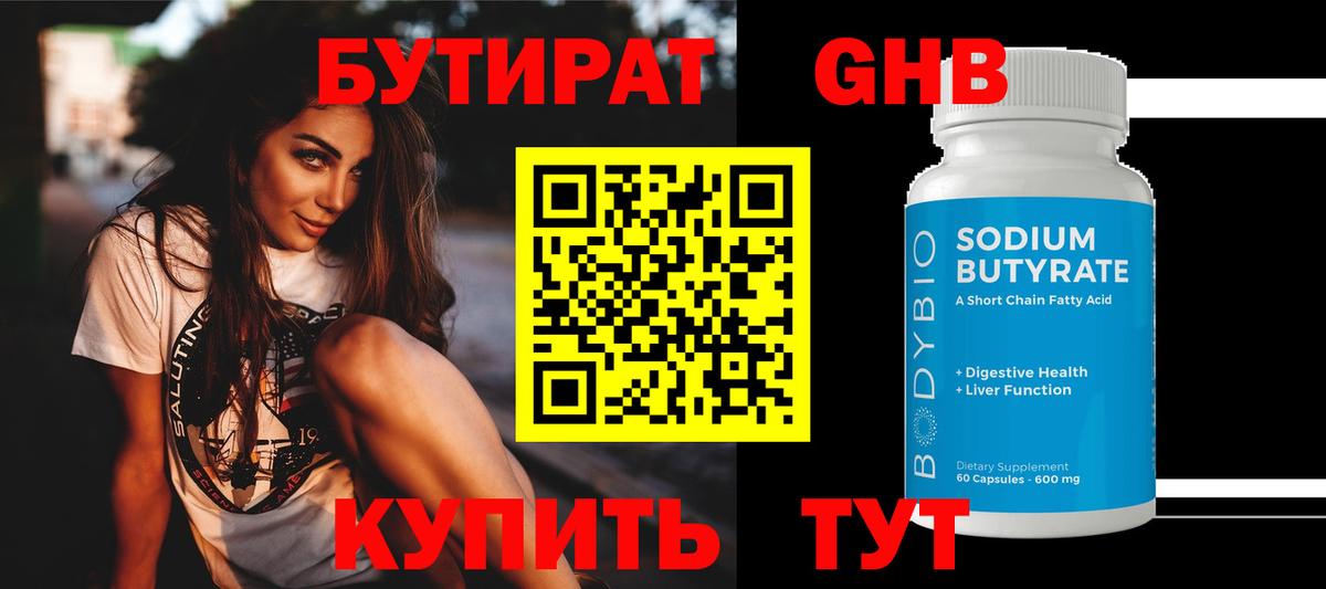 БУТИРАТ GHB  Вход с VPN  БУТИРАТ  Ликино-Дулёво 