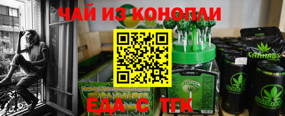 Ликино-Дулёво  Cannafood марихуана  Вход с VPN 