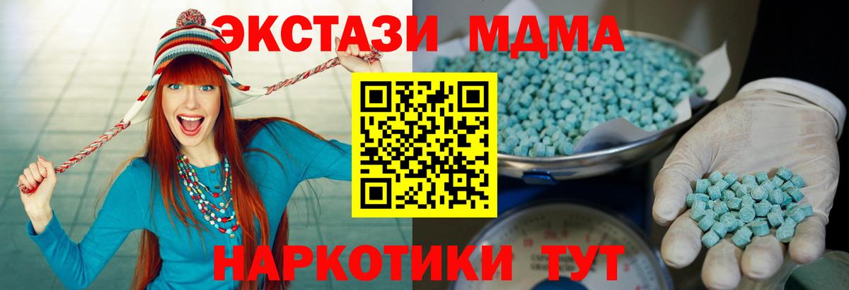 Ликино-Дулёво  ЭКСТАЗИ MDMA  Вход с VPN  ЭКСТАЗИ 280 MDMA 