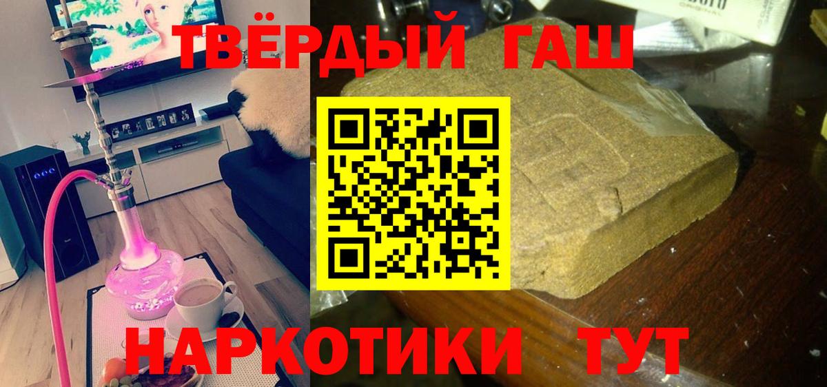 Гашиш 40% ТГК  Вход с VPN  Гашиш VHQ  Ликино-Дулёво 