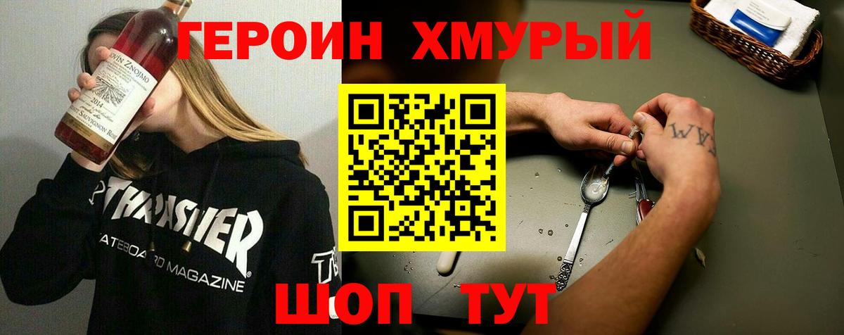 Ликино-Дулёво  ГЕРОИН  Вход с VPN  ГЕРОИН гречка 