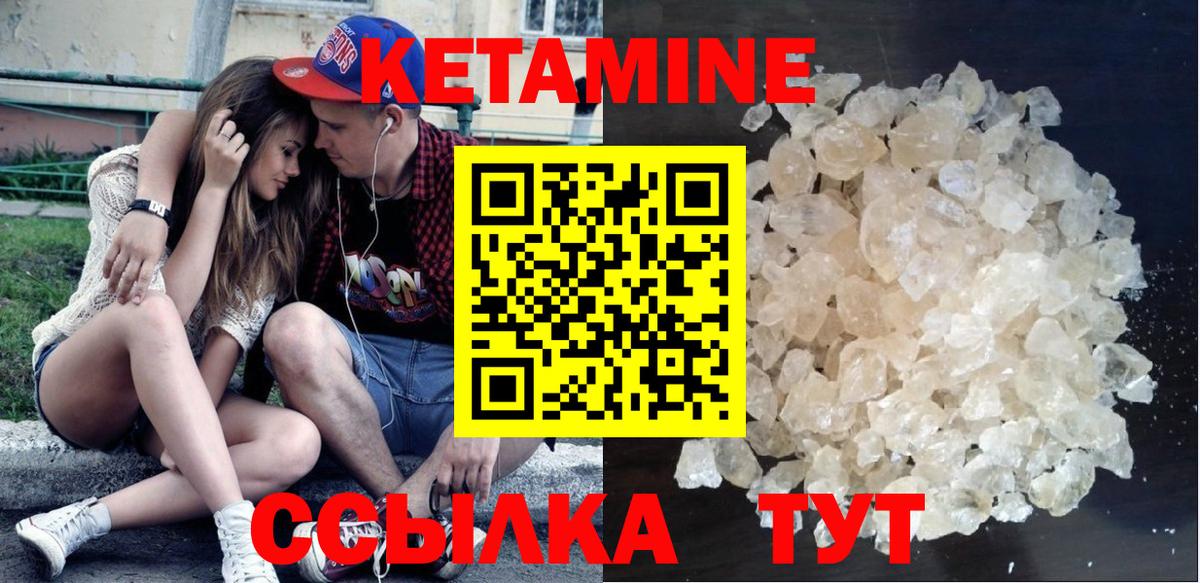 Ликино-Дулёво  КЕТАМИН VHQ  КЕТАМИН VHQ  Вход с VPN 