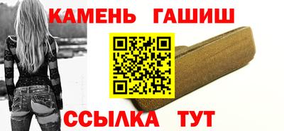 синтетический гашиш Гусев