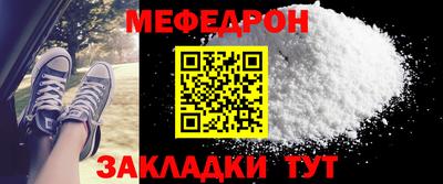 мефедрон Донецк