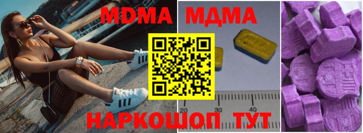 MDMA Molly  МДМА  Вход с VPN  Ликино-Дулёво  MDMA VHQ 