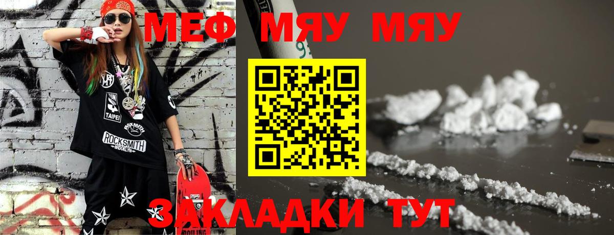 Меф мяу мяу  Ликино-Дулёво