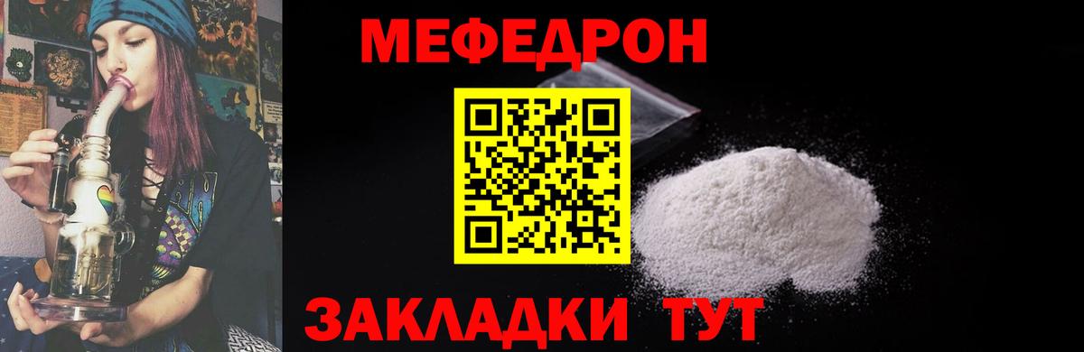 МЕФ  Меф мяу мяу  Вход с VPN  Меф mephedrone  Ликино-Дулёво 