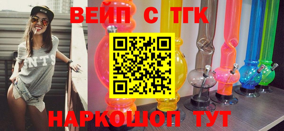 Ликино-Дулёво  Дистиллят ТГК гашишное масло  Вход с VPN 