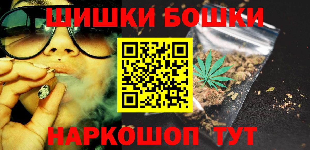 Шишки марихуана гибрид  Канабис THC 21%  МАРИХУАНА индика  Вход с VPN  Ликино-Дулёво 